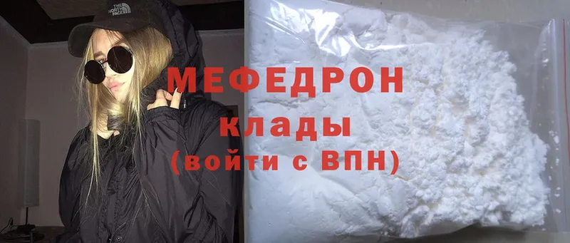 Мефедрон mephedrone  Прокопьевск 